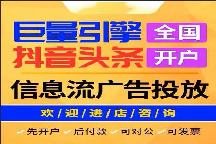 信息流广告助力抖音品牌推广实战